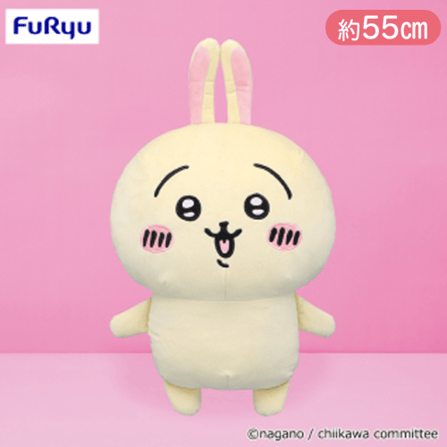 ちいかわ うさぎ超BIGぬいぐるみ〜ヤハ〜
