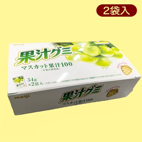 【マスカット】大人買いBOX　果汁グミ※賞味期限:2023/8