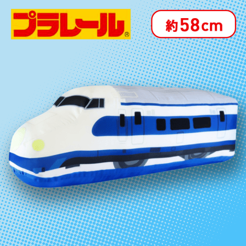 【0系新幹線】プラレール　特大サイズぬいぐるみvol.11