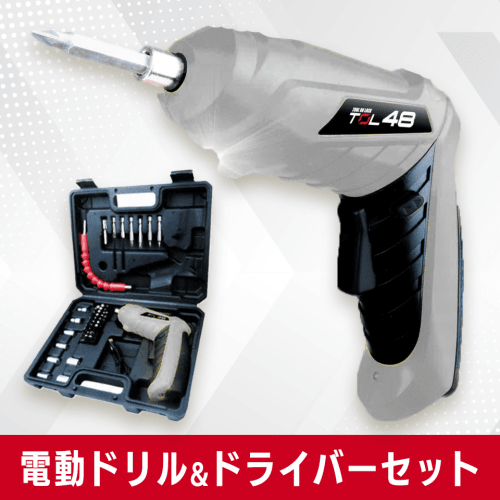 【ホワイト】TOOLオンロック