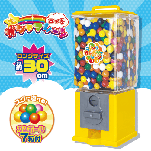 【イエロー】ガムガシャマシーンロング 7 