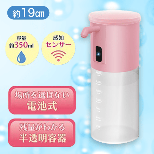 【ピンク】電動泡ソープディスペンサー 2 