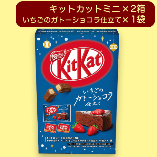 【いちご】キットカットアソートBIGBOX※賞味期限:2023/10