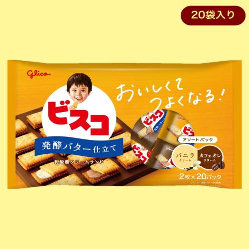 【バニラ＆カフェオレ】ビスコ大袋アソート※賞味期限:2023/6