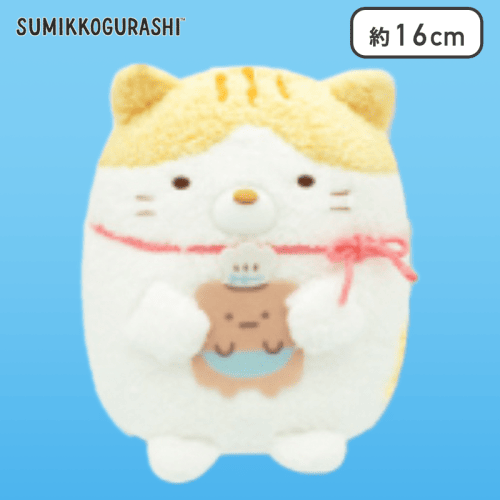 【ねこのきょうだい(トラ)】すみっコぐらし ねこのきょうだいとおかし屋さん ふんわりぬいぐるみ