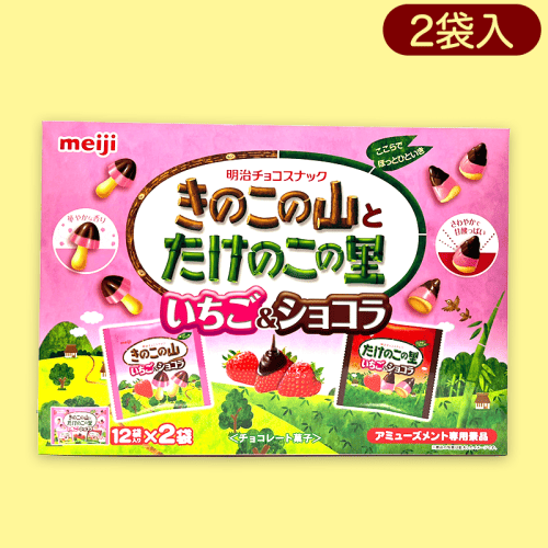 きのたけいちご＆ショコラ2PMAGABOX※賞味期限:2023/8