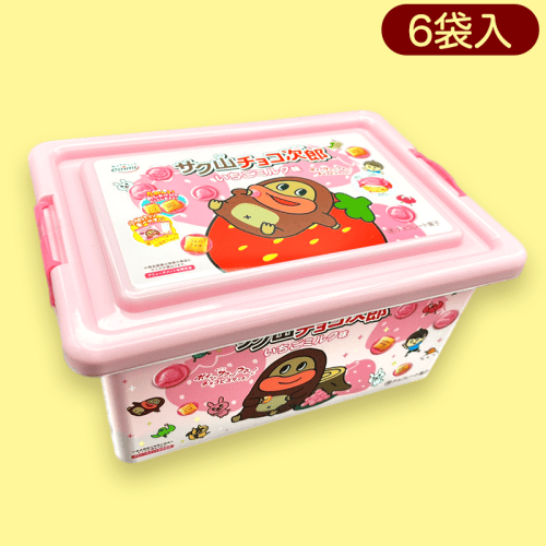 【いちご】サク山チョコ次郎お菓子コンテナ※賞味期限:2023/9