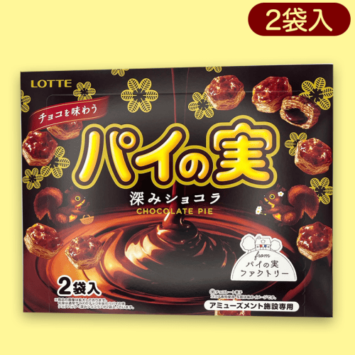【深みショコラ】パイの実リアルBIGBOX※賞味期限:2023/11