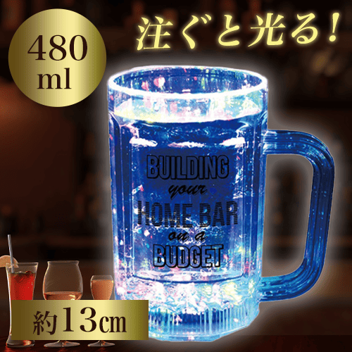 センサー式LEDジョッキ