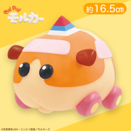 【単品配送不可】PUIPUIモルカー DRIVING SCHOOL ソフビ貯金箱