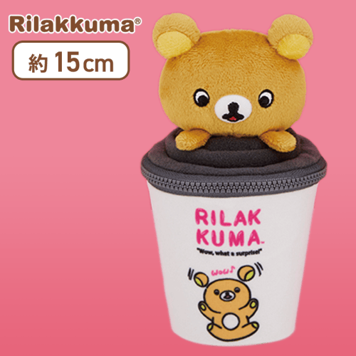 【リラックマ】リラックマ Rilakkuma Style コーヒーカップぬいぐるみポーチ