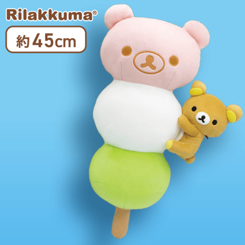 リラックマ茶屋　あつめてぬいぐるみ　団子 リラックマ】リラックマ茶屋 3色団子ぬいぐるみXL | オンライン