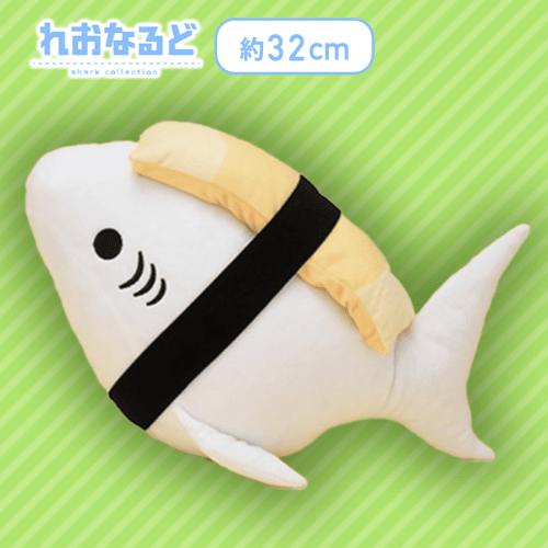 【たまご】れおなるどスペシャルぬいぐるみ〜おすし〜