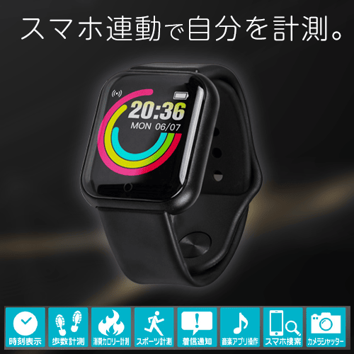 【ブラック】スマートウォッチLog ４