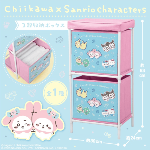 ちいかわ×サンリオキャラクターズ 2段収納ボックス | オンライン