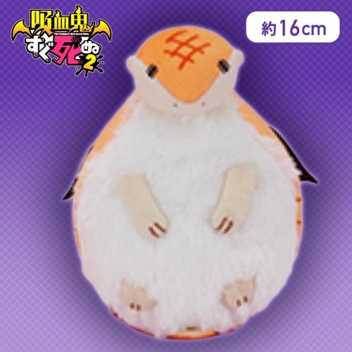 【ジョン(悪魔)】吸血鬼すぐ死ぬ２ ぬいぐるみ