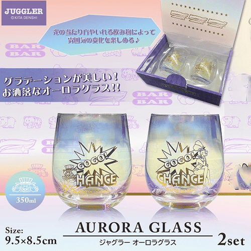 ジャグラーオーロラグラス２Pセット