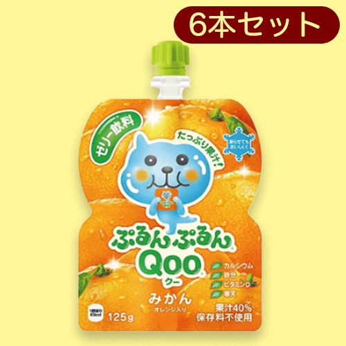 ぷるんぷるんクー　みかん  6本セット※賞味期限:2023/7/31