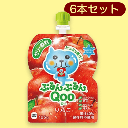 ぷるんぷるんクー　りんご  6本セット※賞味期限:2023/8/14