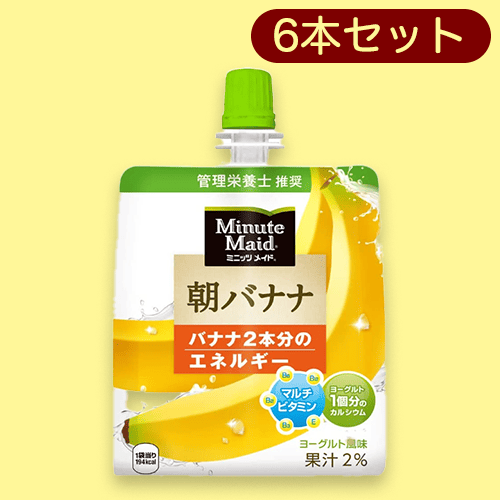 ミニッツメイド　朝バナナ　180g 6本セット　※賞味期限:2023/4/12