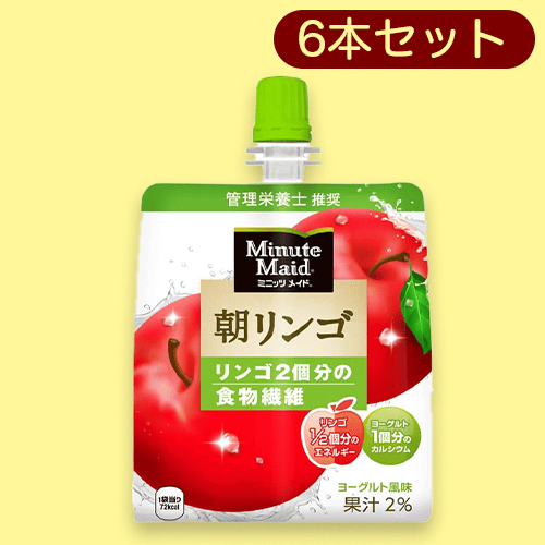 ミニッツメイド　朝リンゴ　180g  6本セット※賞味期限:2023/6/21