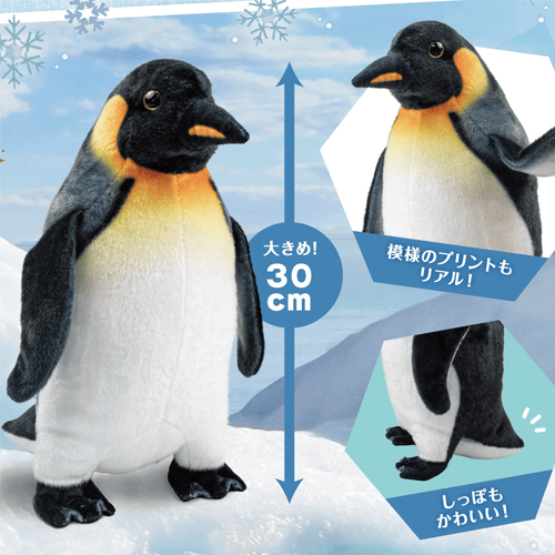 リアルなペンギンのぬいぐるみ　30cm
