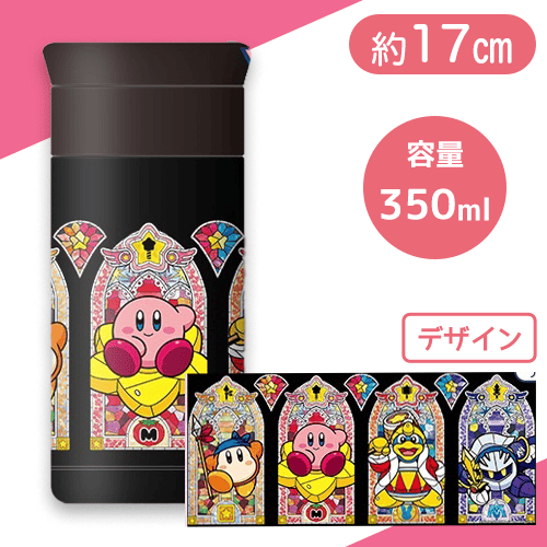 【ステンドグラス】星のカービィ　ステンレスタンブラー