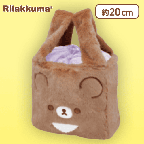 【チャイロイコグマ】リラックマ チャイロイコグマのぎゅ～っとぬいぐるみ ふわふわ巾着バッグ