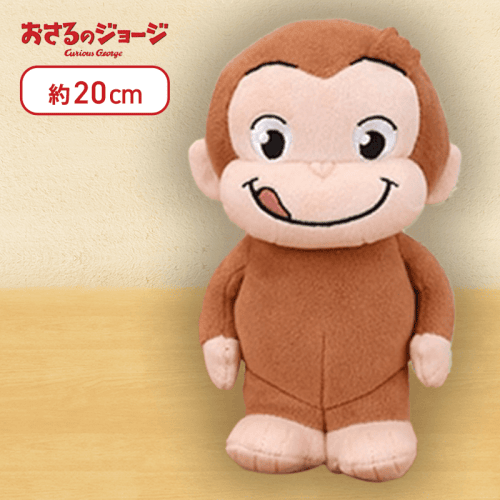 【舌だし】おさるのジョージ　ぽってりぬいぐるみ