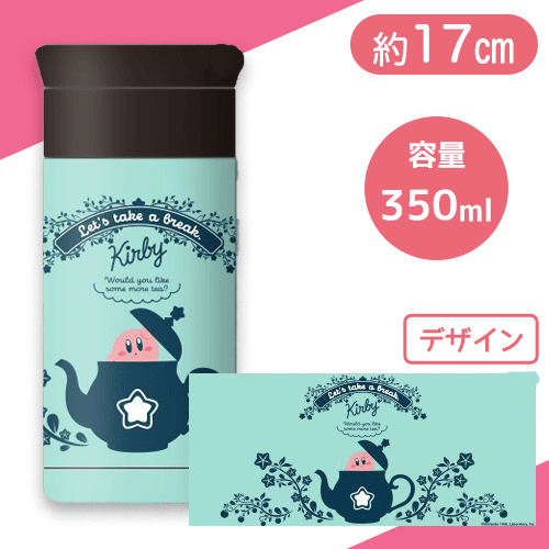 【ティータイム】星のカービィ　ステンレスタンブラー