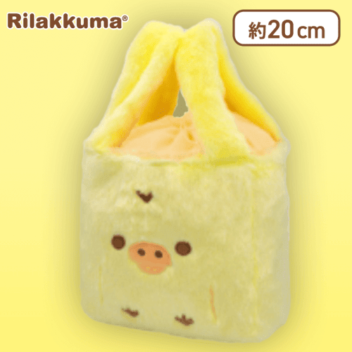 【キイロイトリ】リラックマ チャイロイコグマのぎゅ～っとぬいぐるみ ふわふわ巾着バッグ