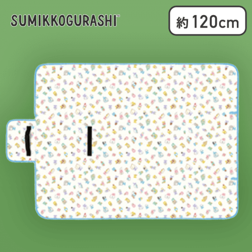 【クリーム】すみっコぐらし みんなあつまるんです ベルト付き大判ピクニックシート