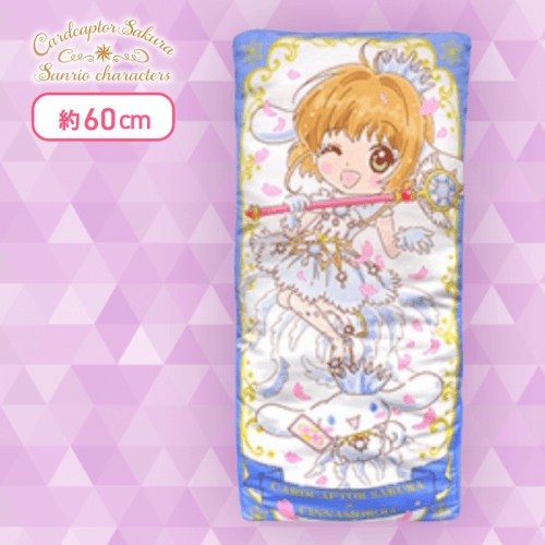 【ブルー】カードキャプターさくら×サンリオキャラクターズ カード型BIGクッション