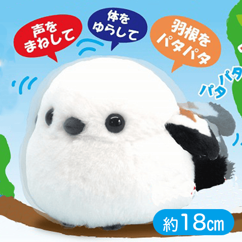 ふくふくシマエナガまねっこパタパタ