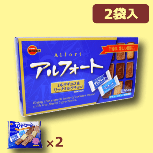 アルフォート BIGBOX※賞味期限:2023/12