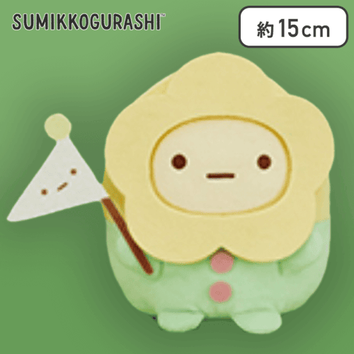 【たぴおか(イエロー)】すみっコぐらし みにっコとあそぼ ぬいぐるみ