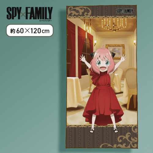 【アーニャ】「SPY×FAMILY」　プレミアムバスタオルVol.5