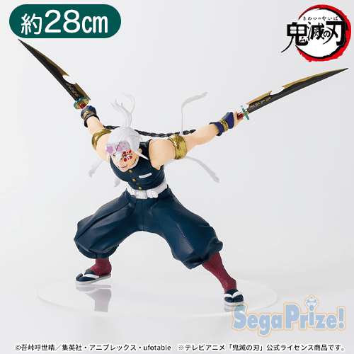 「鬼滅の刃」　FIGURIZMα　“宇髄天元”−激戦−