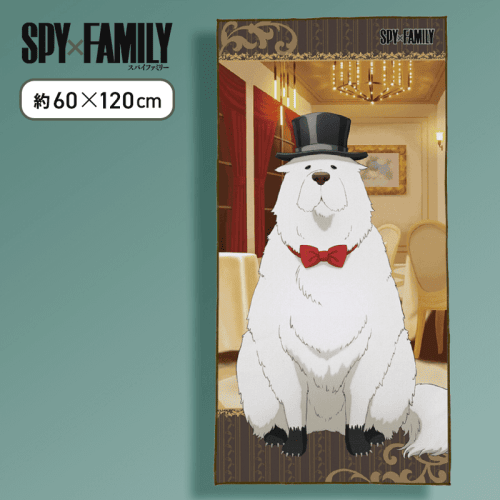【ボンド】「SPY×FAMILY」　プレミアムバスタオルVol.5