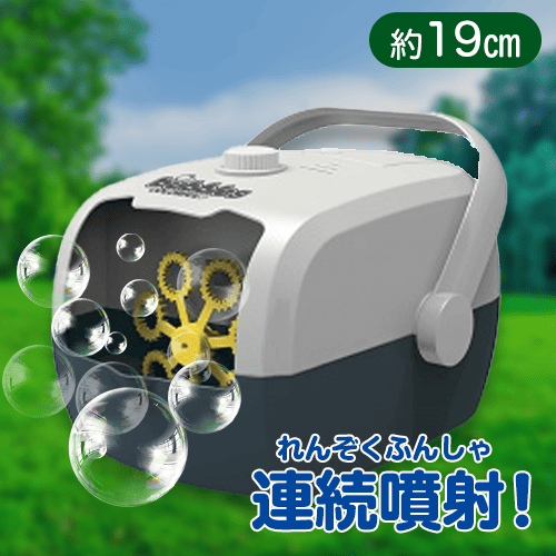【イエロー】バブルズカラフル