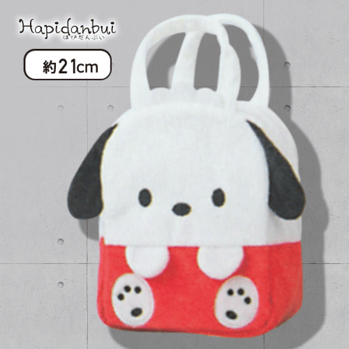 【ポチャッコ】はぴだんぶい ふわふわバッグ