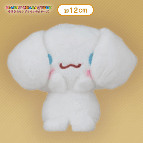 【シナモロール】ゆるかわ　サンリオキャラクターズ　はずかちっ！マスコット