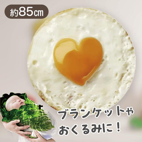 【目玉焼き】たべものぶらんけっと