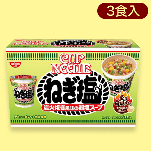 カップヌードル3PBIGBOXねぎ塩ver※賞味期限:2023/8/9