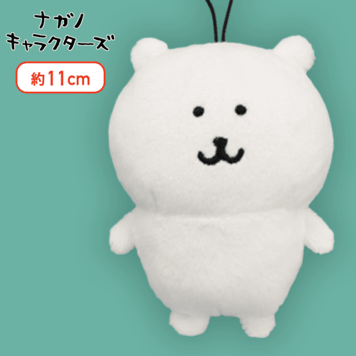 【ナガノのくま】ナガノキャラクターズキャラクターズマスコット