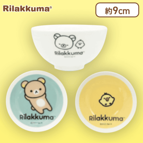 【ブラック】リラックマ NEW BASIC RILAKKUMA 茶碗＆小皿セット