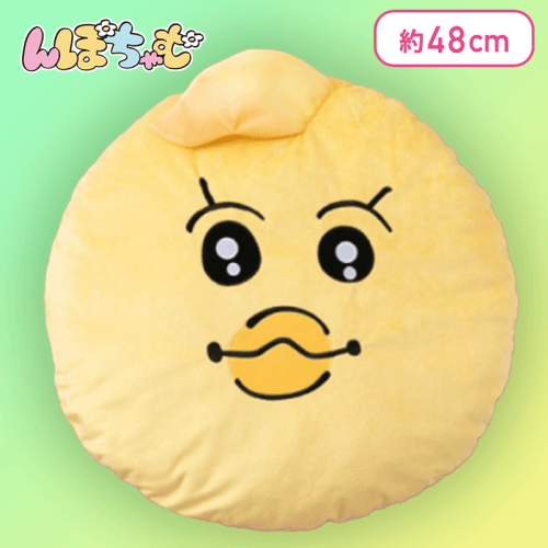 【きみまろ】んぽちゃむフェイスBIGクッション