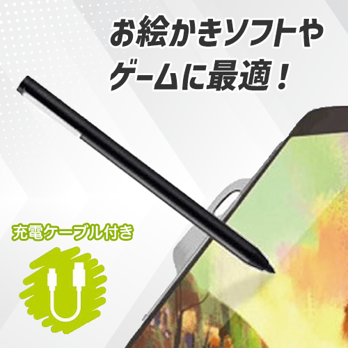 充電式タッチペン