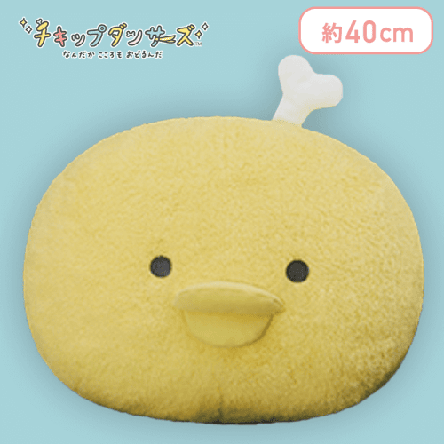 【ほねチキン】チキップダンサーズ ふかふかフェイスクッションXL プレミアム