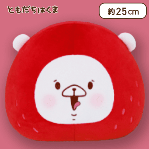 【レッド】ともだちはくま もちもちいちごクッションBIG